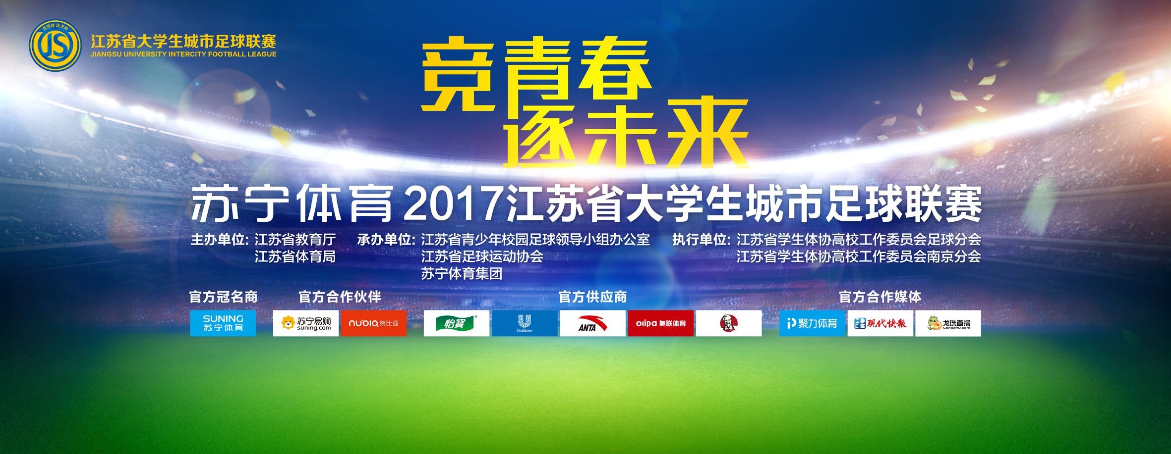 再谈续约——我们并不着急，也没有任何问题。